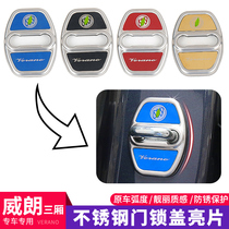 Suitable for 15-20 Weirang sedan door lock cover decorative stickers modified car special door lock protective cover