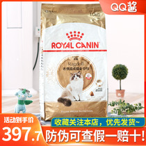 Royal cat food RA32 puppet cat special 10kg cat food long-hair cat into cat 10kg cat food 20kg