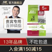 Liwolf Wolverine Dog Food 2 5kg VIP Special Grain Teddy Beauties Kirky Egg Dairy Beef Universal Dog Food 5 Jin