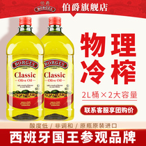 borges Earl olive oil Spain original imported olive cooking oil 2L * 2 barrels home fitness health