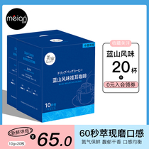 MEIAN Mishan drip hanging ear coffee sugar-free black coffee powder blue mountain flavor 20 cups grinding hand