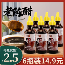 Squeezed bottles 6 bottles of vinaigrette vinaigrette vinaigrette household Shanxi flavor edible vinegar condiments