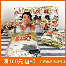 Korea imported Guangchuan seaweed Guangchuan master table seaweed Open ready-to-eat rice seaweed