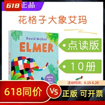 Everybody Loves Elmer Played Elephant Emma English Painted Ben Landen Caterpillar point Read more
