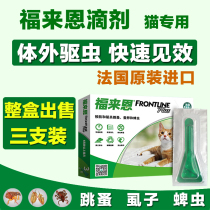 Foto Encat uses in vitro deworming drops for whole box 3 Repelling Flea Flea Flea Eggs for young cat Pregnant Cat