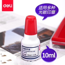 Del printing table Red large quick-drying blue oily second dry Indonesian seal mud stamping quick-drying fingerprint black office supplies baby hands and feet small white blank extra large red ink pad