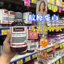 Australian swisse collagen liquid 500ml Australian liquid natural blood orange essence oral liquid