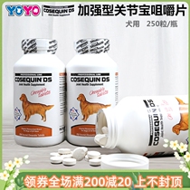 Spot Cos DS dog with reinforced joint Paw chewable tablet 250 grain full dog CHD hip joint
