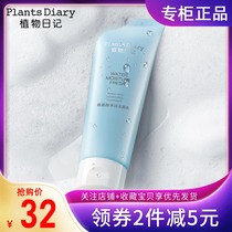 Jielan Jianren plant diary amino acid cleanser hyaluronic acid mild moisturizing deep cleansing facial cleanser