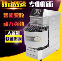 Geng Sheng and noodle machine commercial vertical dough kneading machine large noodle machine automatic noodle mixing machine