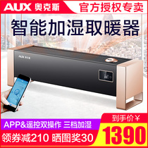 Oaks skirting heater home remote control intelligent frequency conversion energy saving humidification electric radiator Office convection