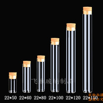 Cork glass sealed bottle Transparent test tube bottle Saffron agarwood bottle Drifting wishing bottle Agarwood bottle Mini