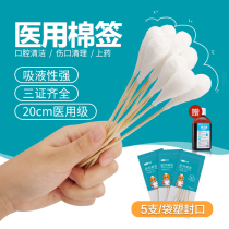 Medical big cotton swab big head 20cm gynecological disposable large sterile extension rod medical single head maternal cotton swab