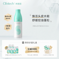 Coriny soothes shampoo treat shampoo to stop itching oil fluffy silicone oil