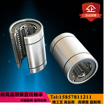Linear bearing All steel LM10 12 20GA 25 optical axis guide rail guide column High temperature resistant steel cage bearing