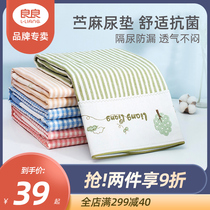 Liangliang urinary septum baby waterproof washable baby large sheets children overnight mat aunt mat breathable summer