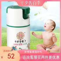  Yunnan 2-year-old 3-year-old 6-year-old Qicao Edge water gel Newborn baby cream Childrens body lotion Moisturizing and hydrating genuine product
