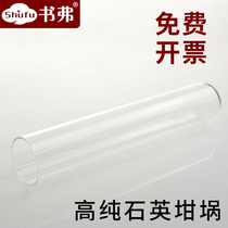 Quartz flat bottom test tube high purity quartz crucible high outer diameter 40mm high 200mm foreign brand supporting scientific research special export products