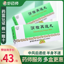 Tongrentang Thrombolitic Reconstruction Pills 9g*10 Pills Box Activate Blood Stasis Breathing Wind Circulation Nourishing Qi nourishing Blood Half body not mouth and eyes crooked