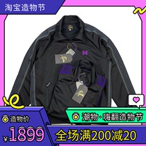 In Stock Japanese NEEDLES x FREAKS STORE Joint Limited Butterfly Embroidery TRACK JACKET