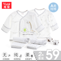 Yuai newborn clothes pure cotton spring and autumn baby spring clothes thin newborn baby monk clothes Hayi suit summer