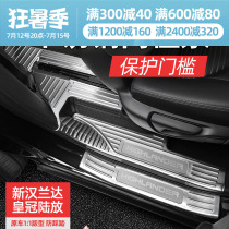 Application 22 TOYOTA FOURTH GENERATION HANLANDA THRESHOLD BAR CROWN LAND RELEASE INTERIOR TRIM RETROFIT SPECIAL GREETING PEDAL