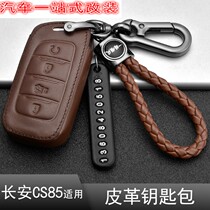 Changan cs85coupe special key set 2019 S85 car intelligent remote control key bag buckle shell modification