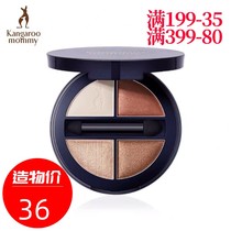 Kangaroo mothers eyes flow hope four-color eye shadow Waterproof non-smudge Pregnancy makeup products for pregnant women