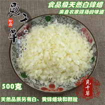 White beeswax edible grade natural beeswax particles diy moist lip lipstick cream Handmade soap comfrey cream Mint cream