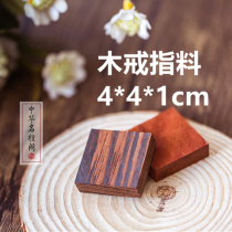 Mahogany ring red sandalwood African small leaf Rosewood green sandalwood sandalwood ring 4*4 * 1cm link 3