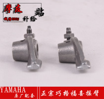 Applicable models Fuxi Qiaogh 100 ghost fire JOG100 flowers married universal valve rocker camshaft rocker shaft