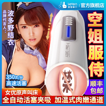 Thunderbolt Aircraft Cup Fully Automatic Flex Suction Electric Clip Suction Adults Spice Mens Self Comforter Male