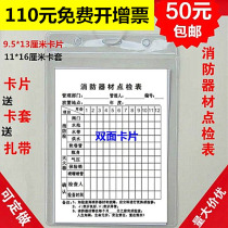 Fire equipment inspection form fire extinguisher inspection form inspection record card fire hydrant inspection card holder with invoice