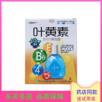 Han Chengyi Yi Lumin Shiging Cold Complete Concrete Children Adult Young Teen myopia relieves eye fatigue