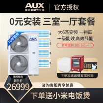 AUX Aux one tow four 6 HP variable frequency central air conditioning household heating and cooling multi-line DLR-H160W(C1)