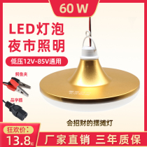 Battery Cell Night Stand Lamp Super Bright Led Night Market Floodlight Pendulum floodlight Low pressure 12 V 48v60v Universal showlight