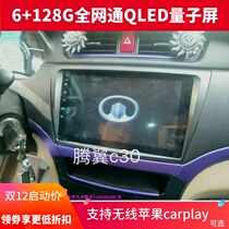 14-15 Great Wall C30 Android big screen navigation 15 Great Wall classic C30 Android Big Screen Machine Great Wall C30