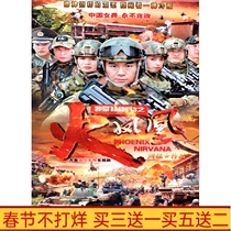 Modern military TV series I am the Fire of the Special Forces Phoenix DVD disc disc 62 episodes full version