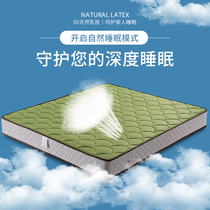 Yuanpai 5D natural latex spring mattress 1 8m Simmons Economical 1 5m soft and hard double bed mat