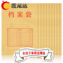 Xian Deli 5953 paper file bag Information bag Tender document bag thickened kraft paper file bag 10 packs