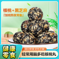 Walnut balls official flagship store black sesame balls office snacks for pregnant women sesame balls
