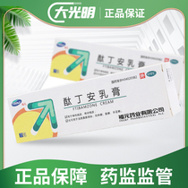 Fuyuan (medicine) Phthalein Cream 3% * 7g * 1 Box Simplex Herpes superficial epiphyte infected with herpes zoster