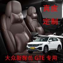 The new special car special car seat cover is fully surrounded by Volkswagen Tanyue GTE21 year seat cushion four seasons universal leather seat cushion