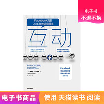 Interactive Tmall e-book