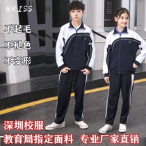 Shenzhen school uniform set middle school students winter jacket school clothes trousers junior high school pants high school pants high school pants