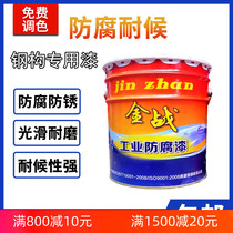 Yili Jinzan quick-drying steel paint anti-rust paint railing machinery and equipment refurbished 20kg alkyd finish