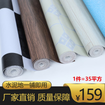 PVC floor leather self-adhesive thickened wear-resistant rubber pad Plastic simulation stickers blank house cement floor household 35 square meters