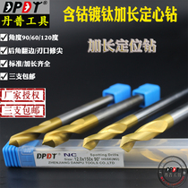 Bodanpu containing cobalt-plated titanium 90 degree fixed core drill positioning drill fixed point bit chamfer center drill length 2 25-20m