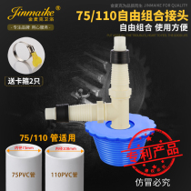 75-110 pipe deodorant leather plug with joint downpipe special joint (Piseridon 90 degrees direct)