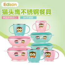 Korea Edison owl non-slip stainless steel bowl baby rice bowl soup bowl childrens tableware anti-hot Bowl